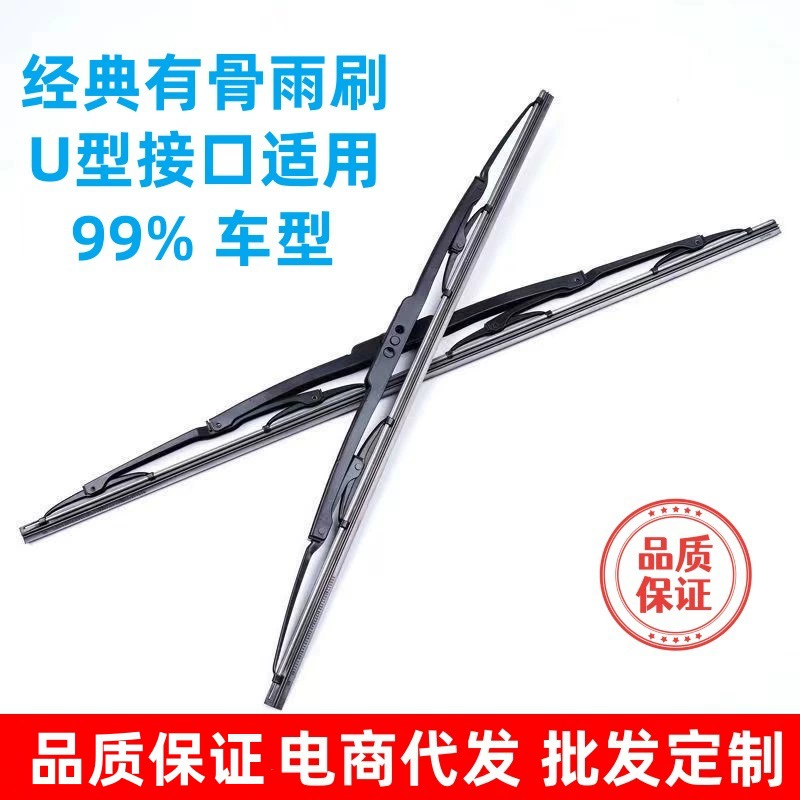 Classic framed wiper blades with U-shaped universal rubber strips