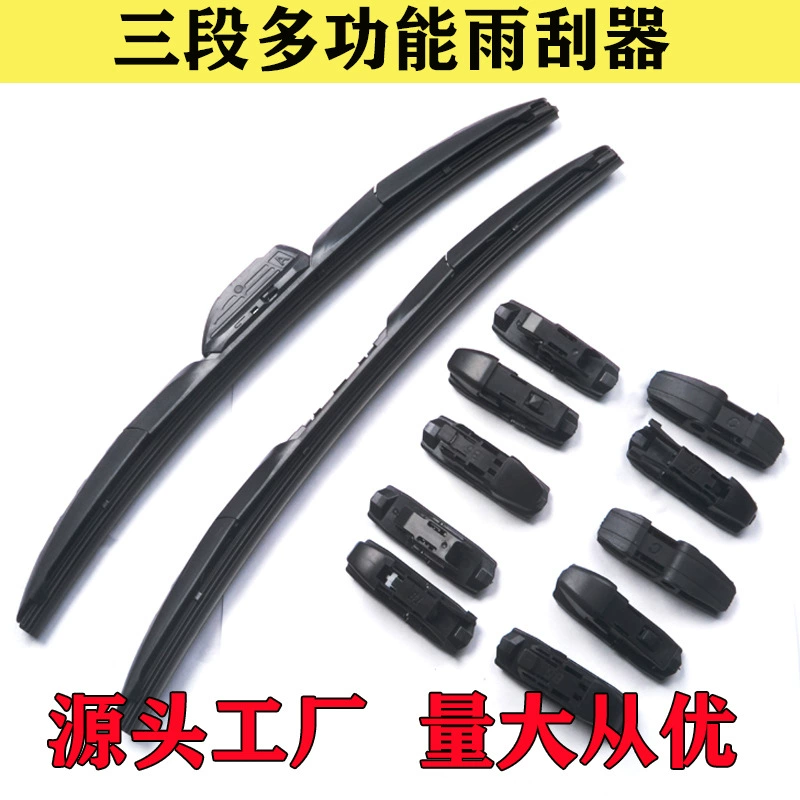 Factory direct supply of framed/frameless dedicated three-section wiper blades